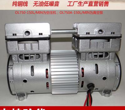 【750W-150L/Min小型無(wú)油活塞高真空真空泵 環(huán)保低噪】?jī)r(jià)格_廠家_圖片 -